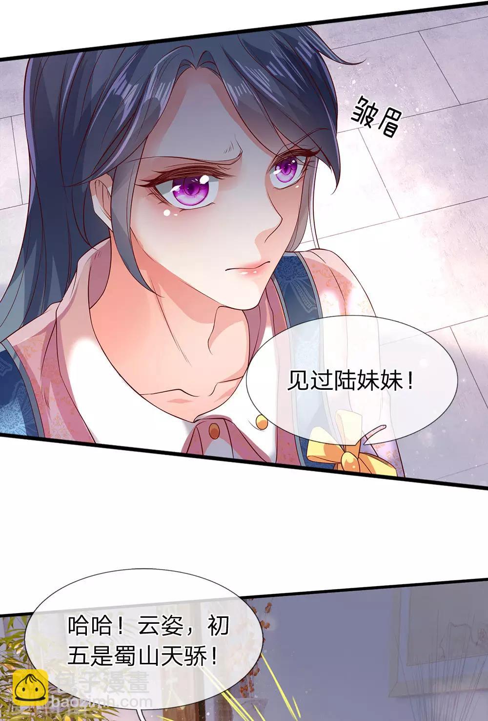 🍟萬古神王 第186话 斩徐寒，立剑心 第18页
