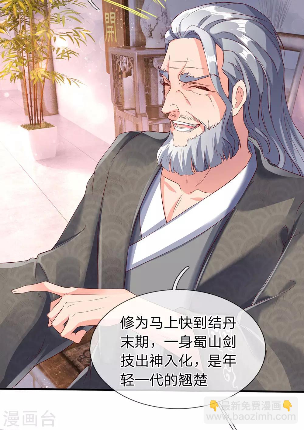 🍟萬古神王 第186话 斩徐寒，立剑心 第19页