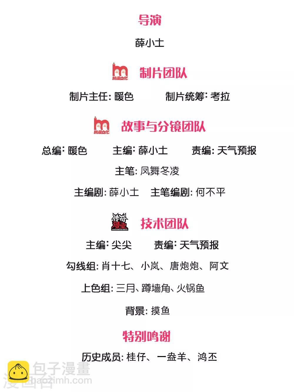 🍟萬古神王 第186话 斩徐寒，立剑心 第2页