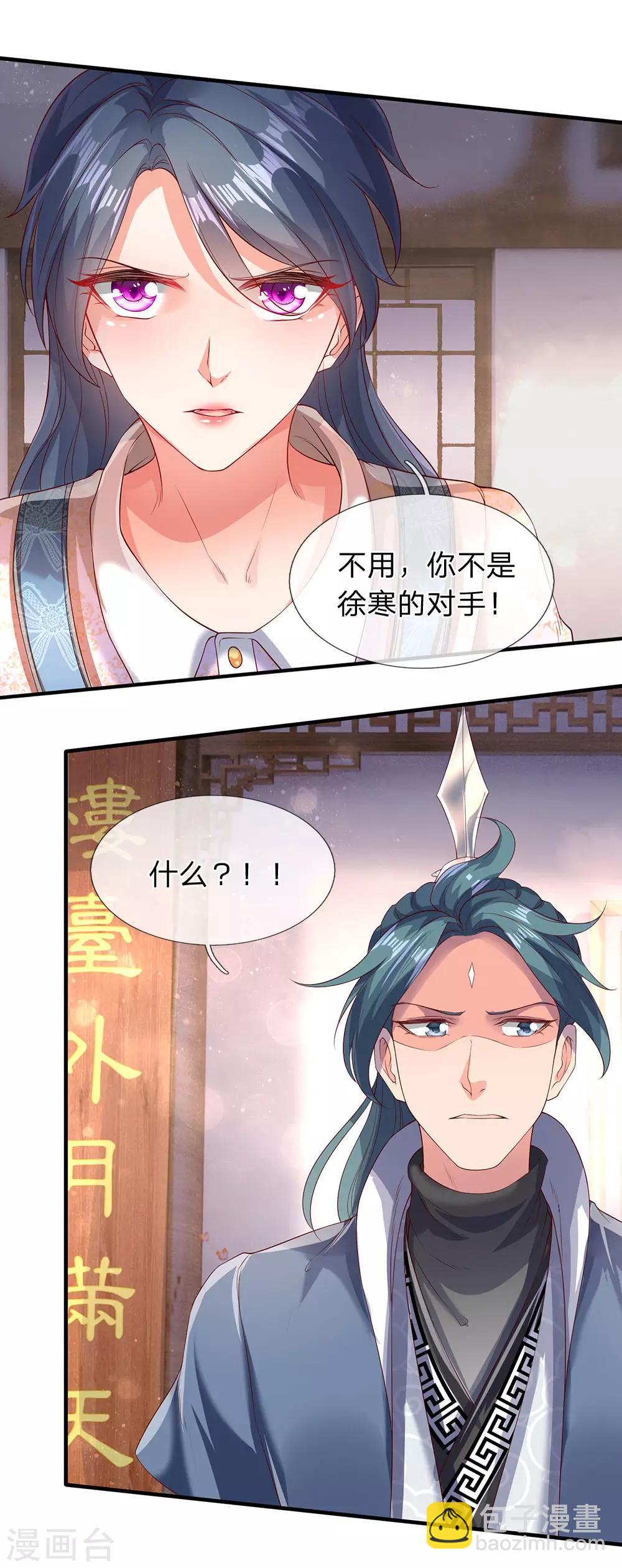 🍟萬古神王 第186话 斩徐寒，立剑心 第22页