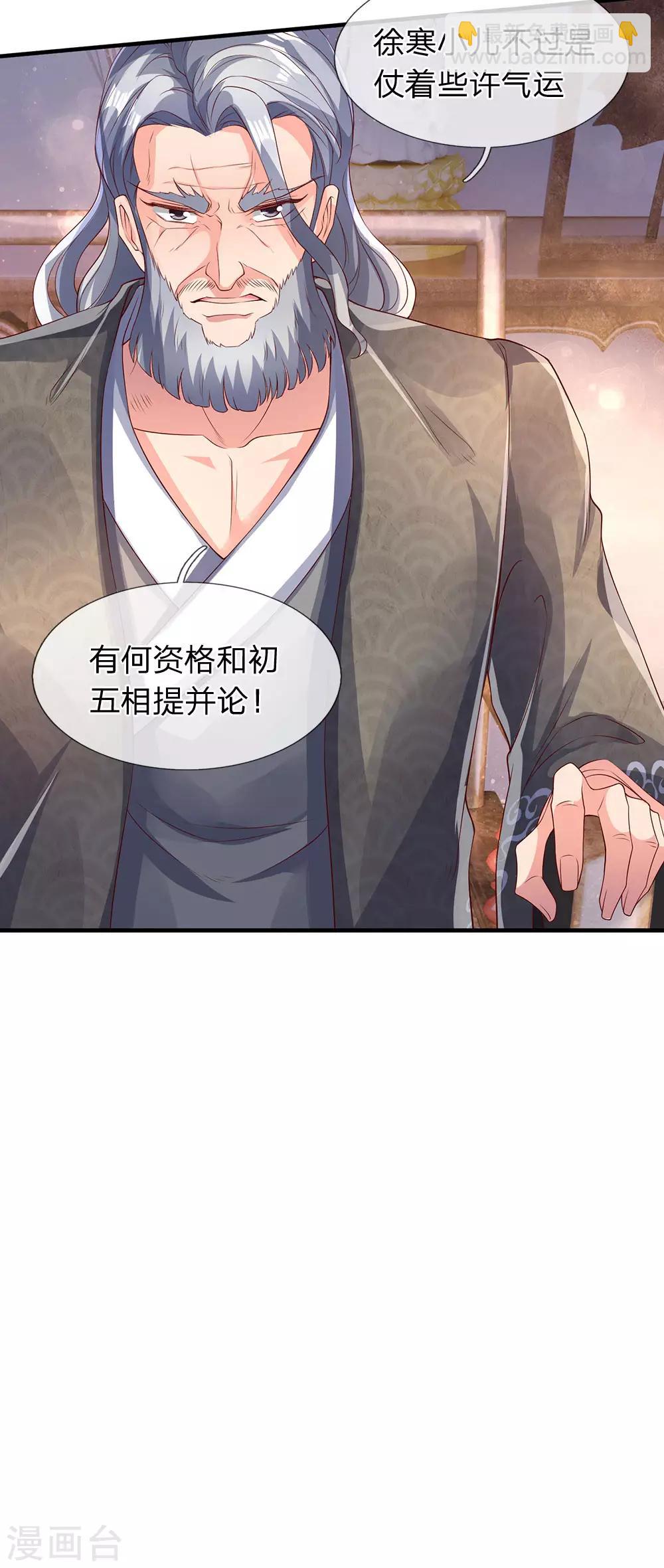 🍟萬古神王 第186话 斩徐寒，立剑心 第24页
