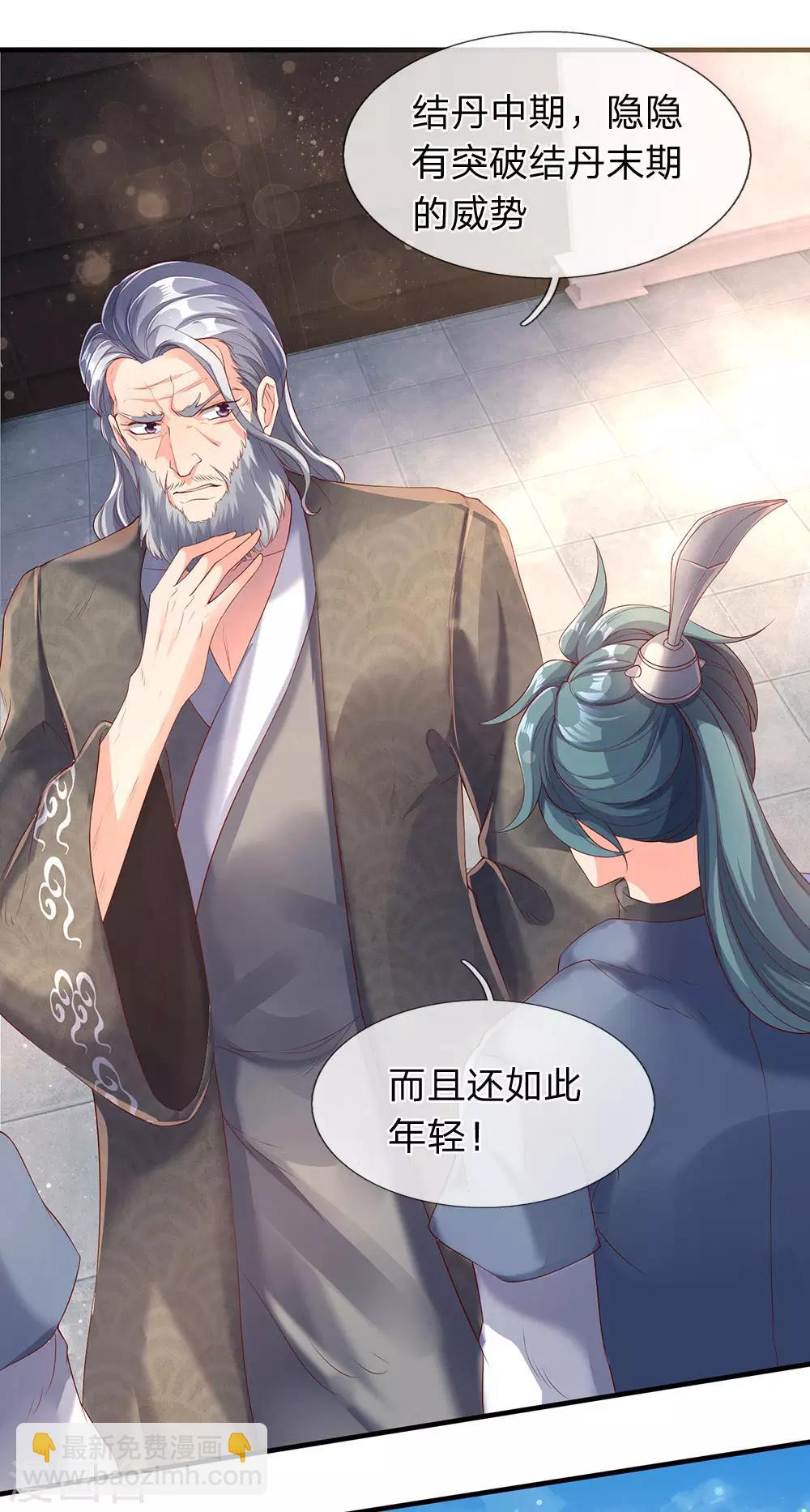 🍟萬古神王 第186话 斩徐寒，立剑心 第3页