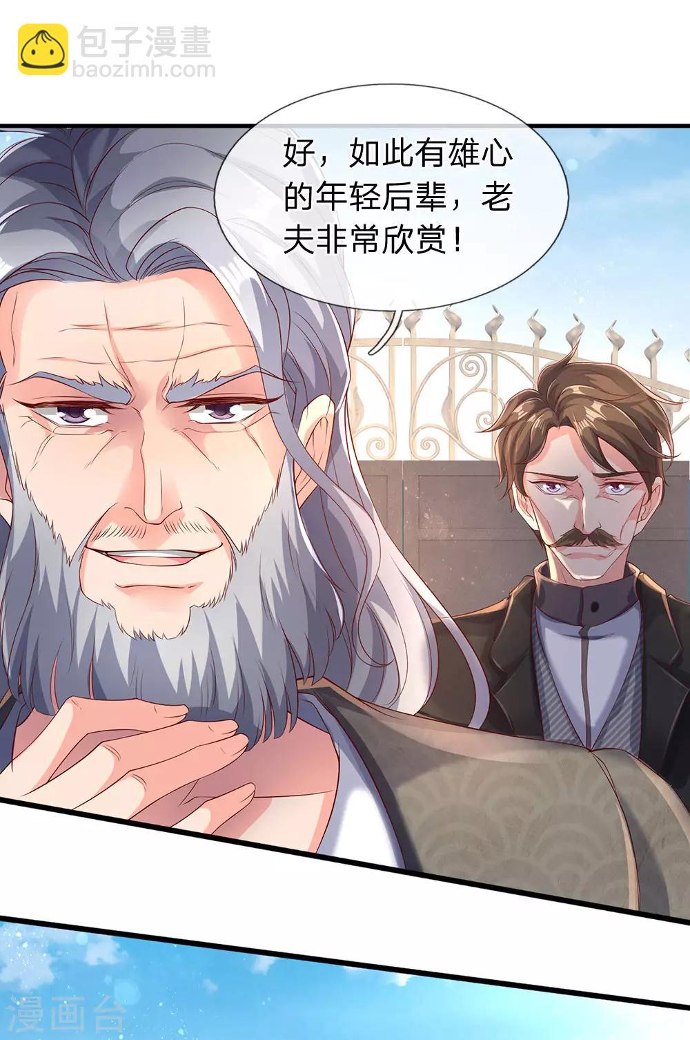 🍟萬古神王 第186话 斩徐寒，立剑心 第7页