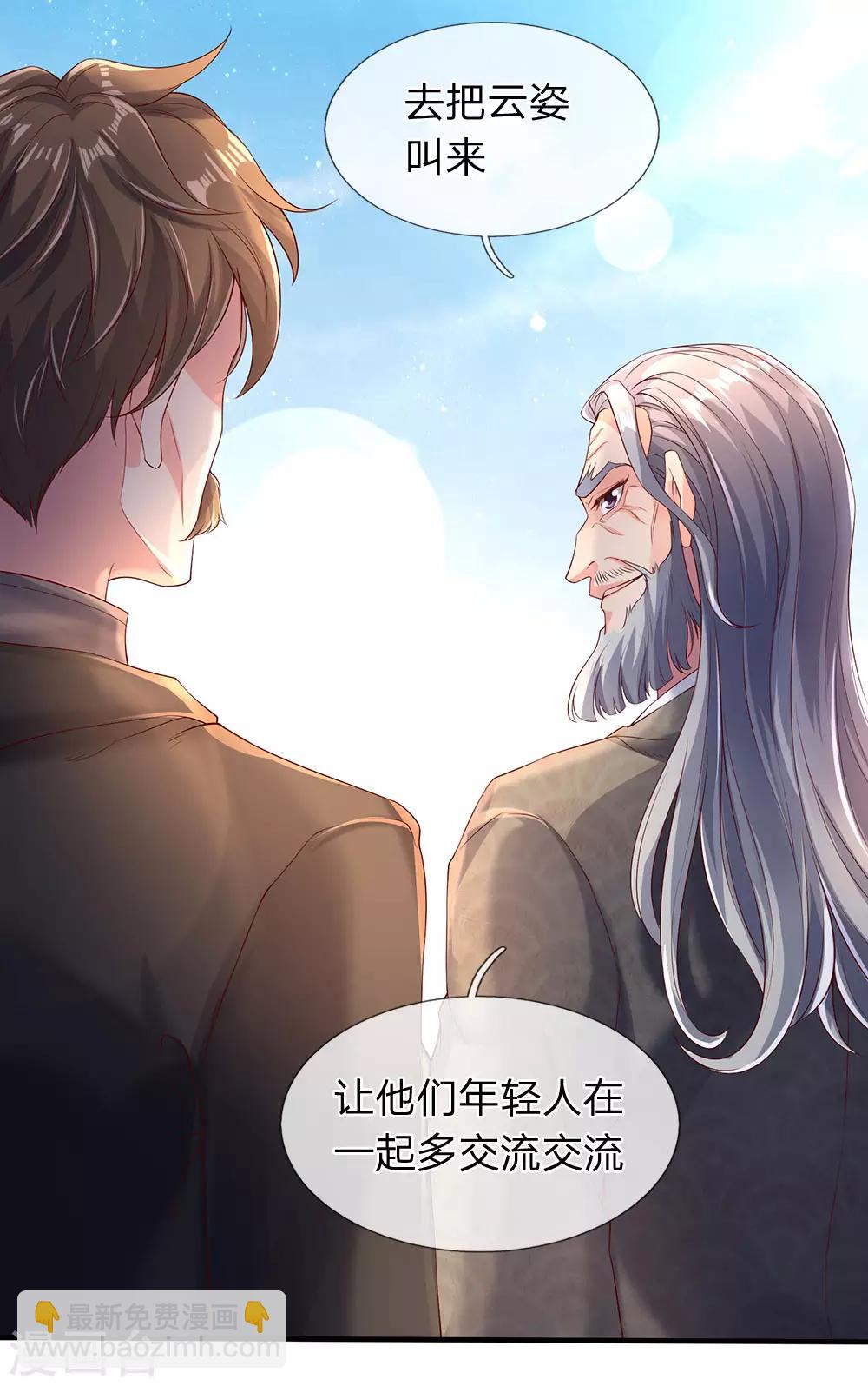 🍟萬古神王 第186话 斩徐寒，立剑心 第8页