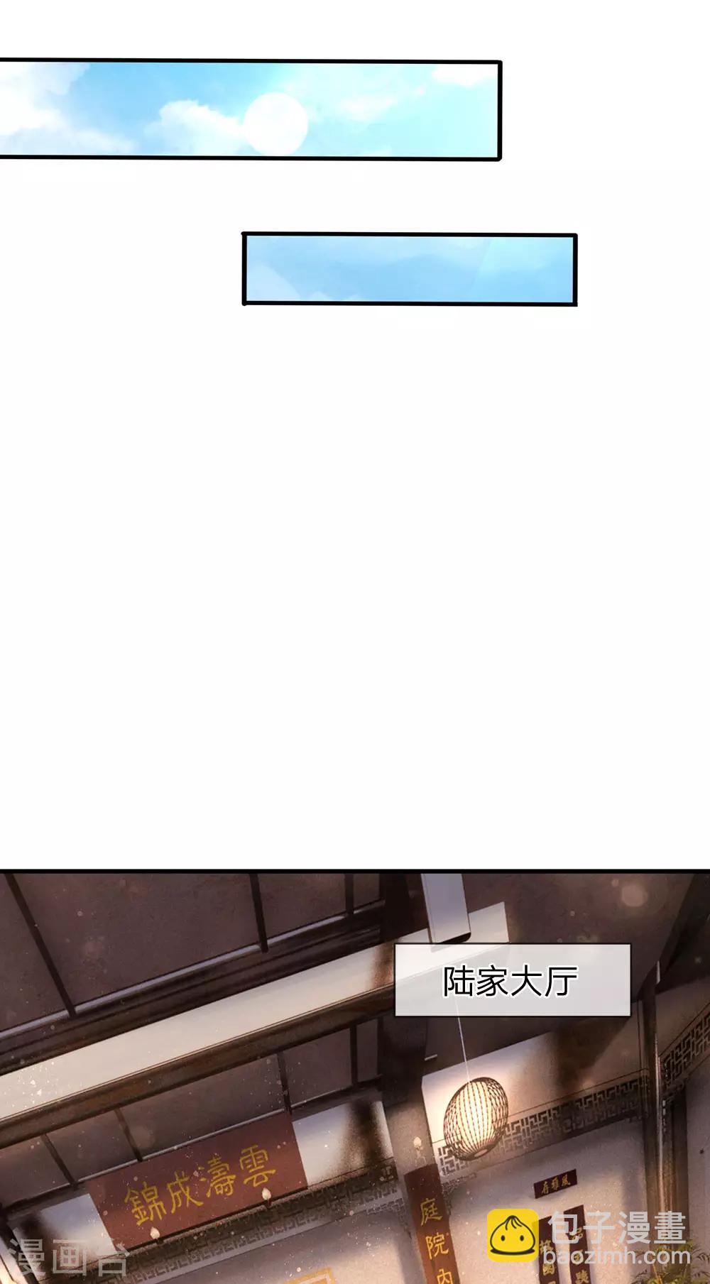 🍟萬古神王 第186话 斩徐寒，立剑心 第9页