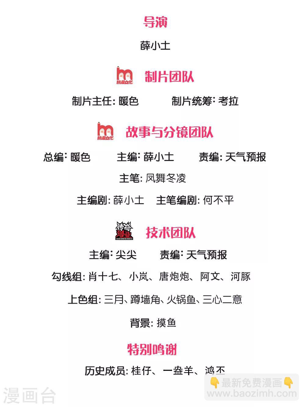 🍟萬古神王 第188话 演唱会现场 第2页