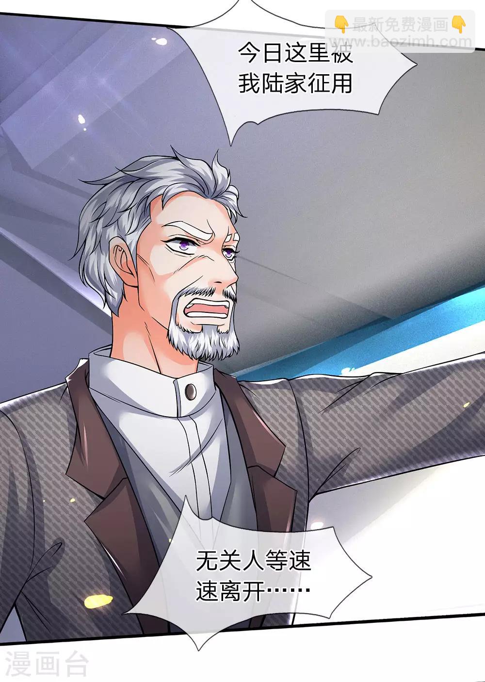 🍟萬古神王 第188话 演唱会现场 第21页