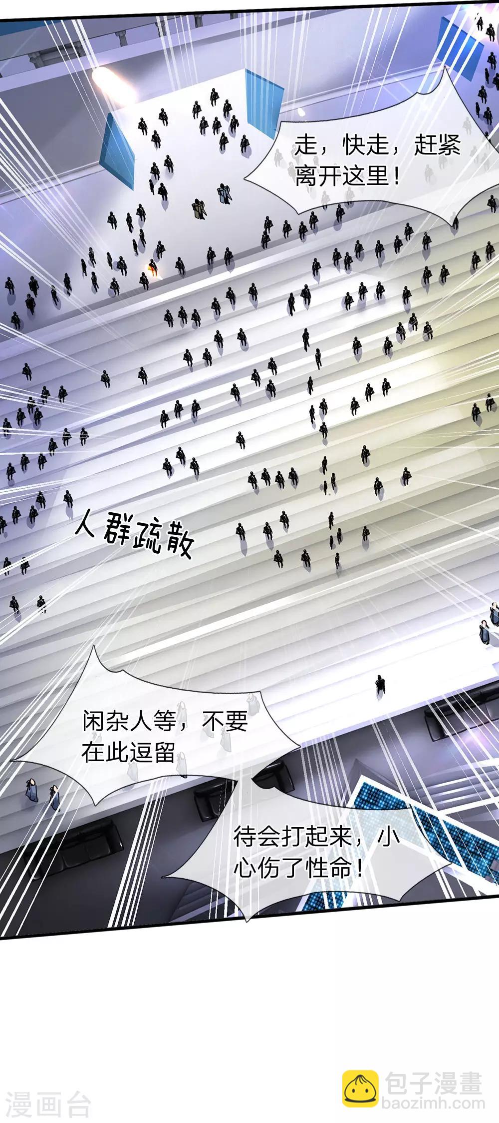 🍟萬古神王 第188话 演唱会现场 第22页