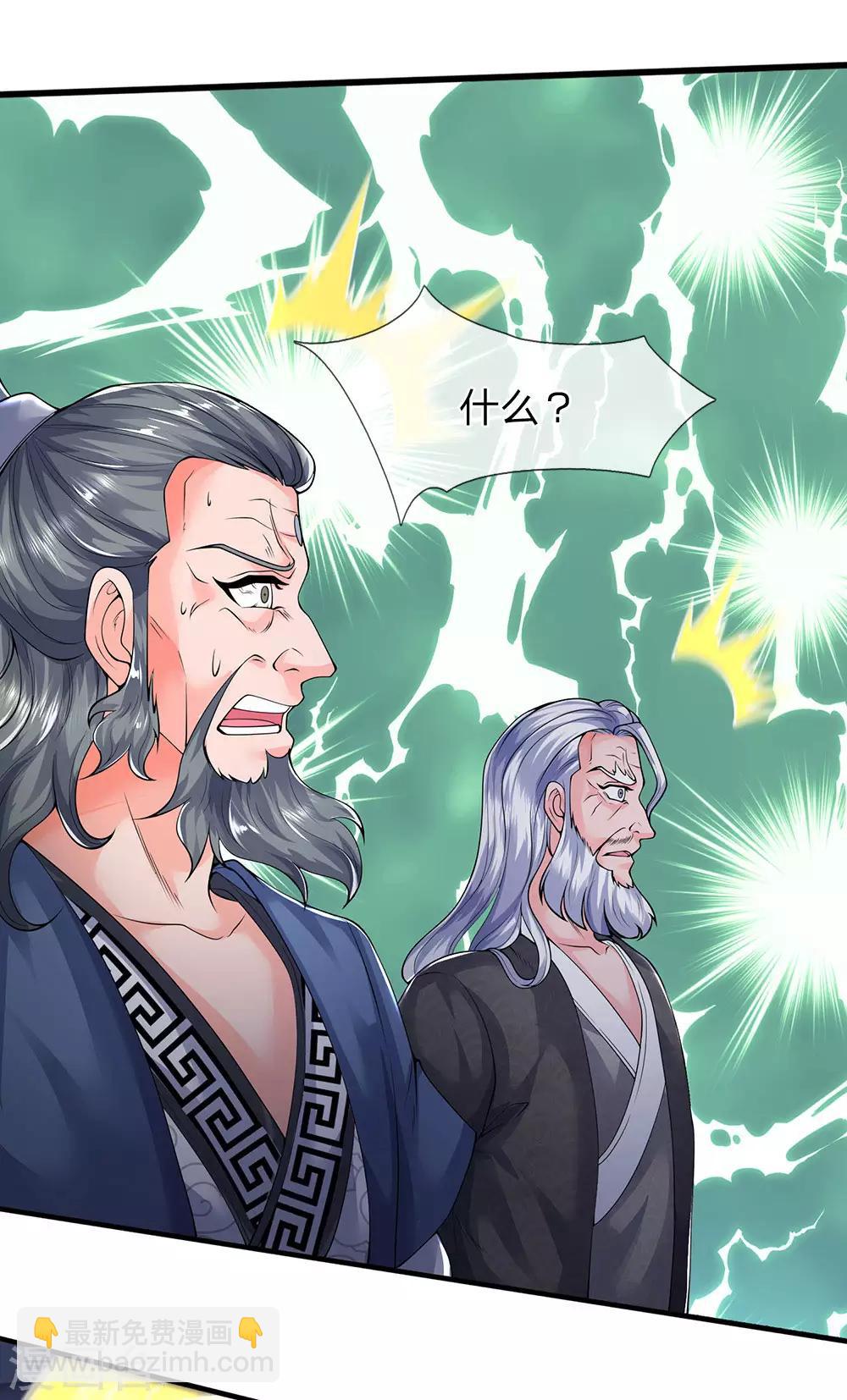 🍟萬古神王 第192话 你挡得住吗？ 第12页