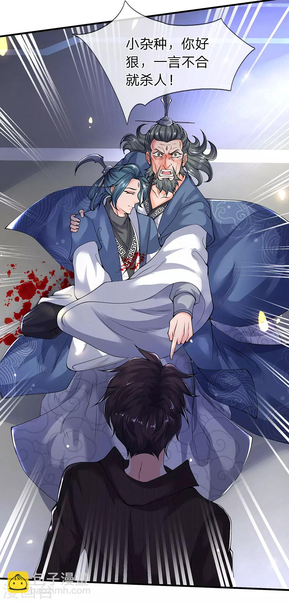 🍟萬古神王 第192话 你挡得住吗？ 第16页