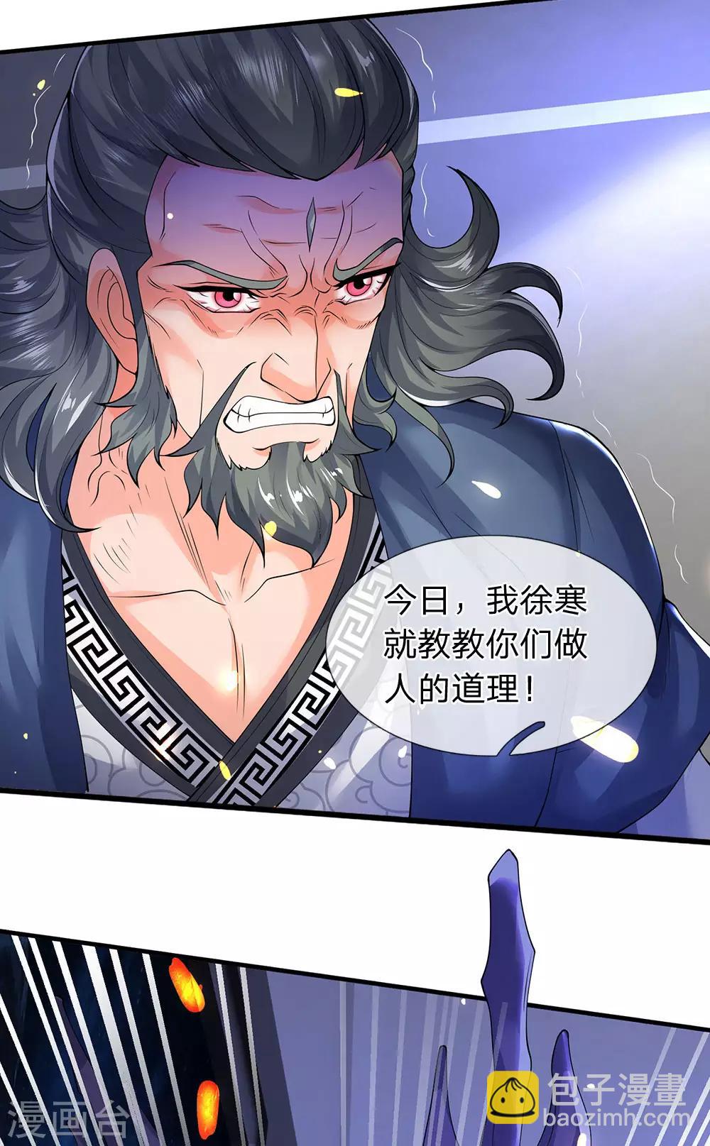 🍟萬古神王 第192话 你挡得住吗？ 第18页
