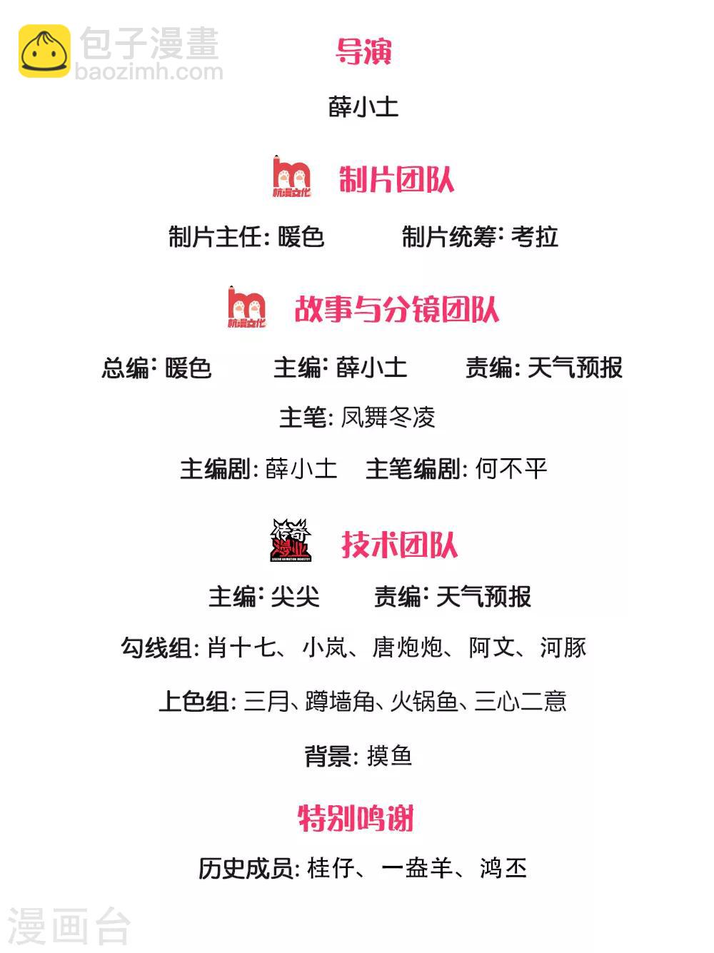 🍟萬古神王 第192话 你挡得住吗？ 第2页