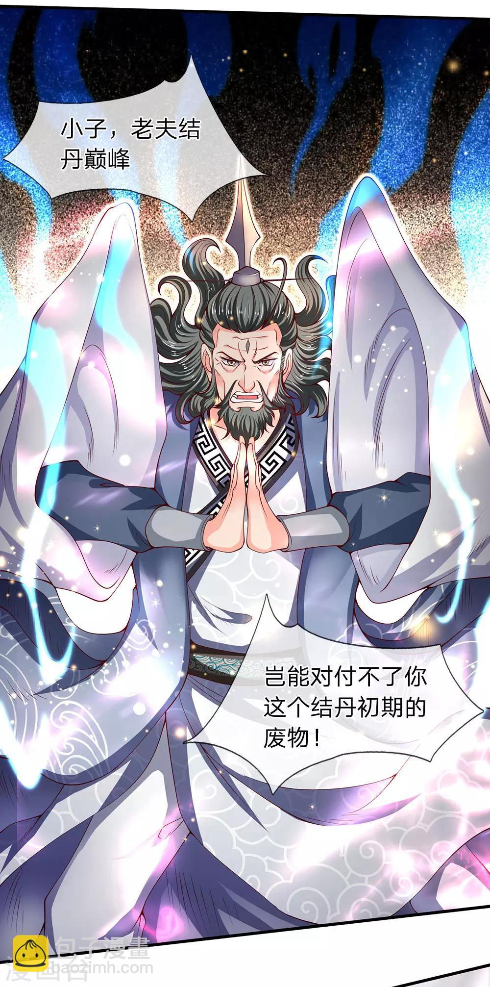 🍟萬古神王 第192话 你挡得住吗？ 第23页