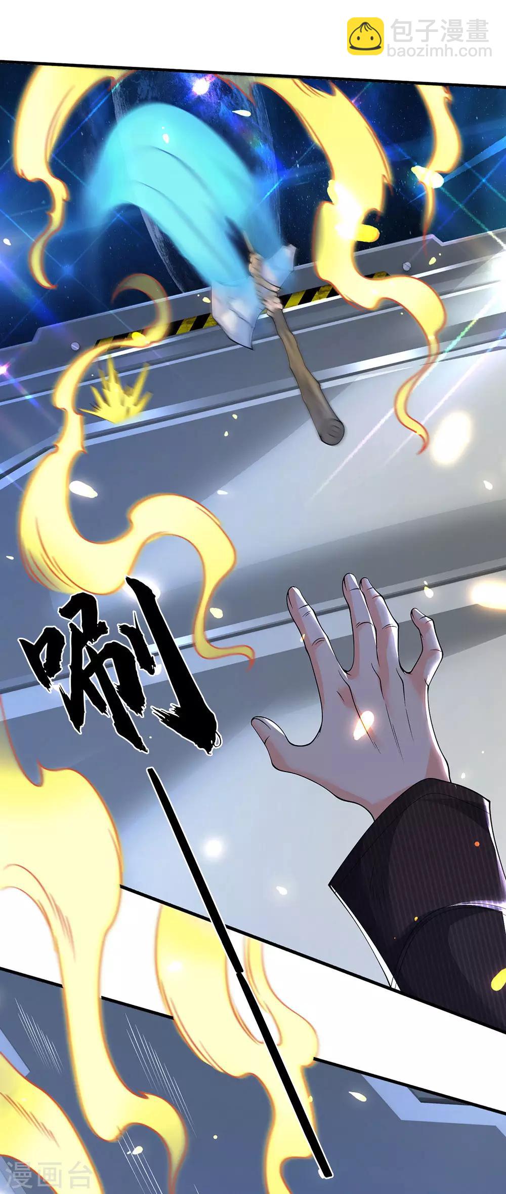 🍟萬古神王 第192话 你挡得住吗？ 第3页