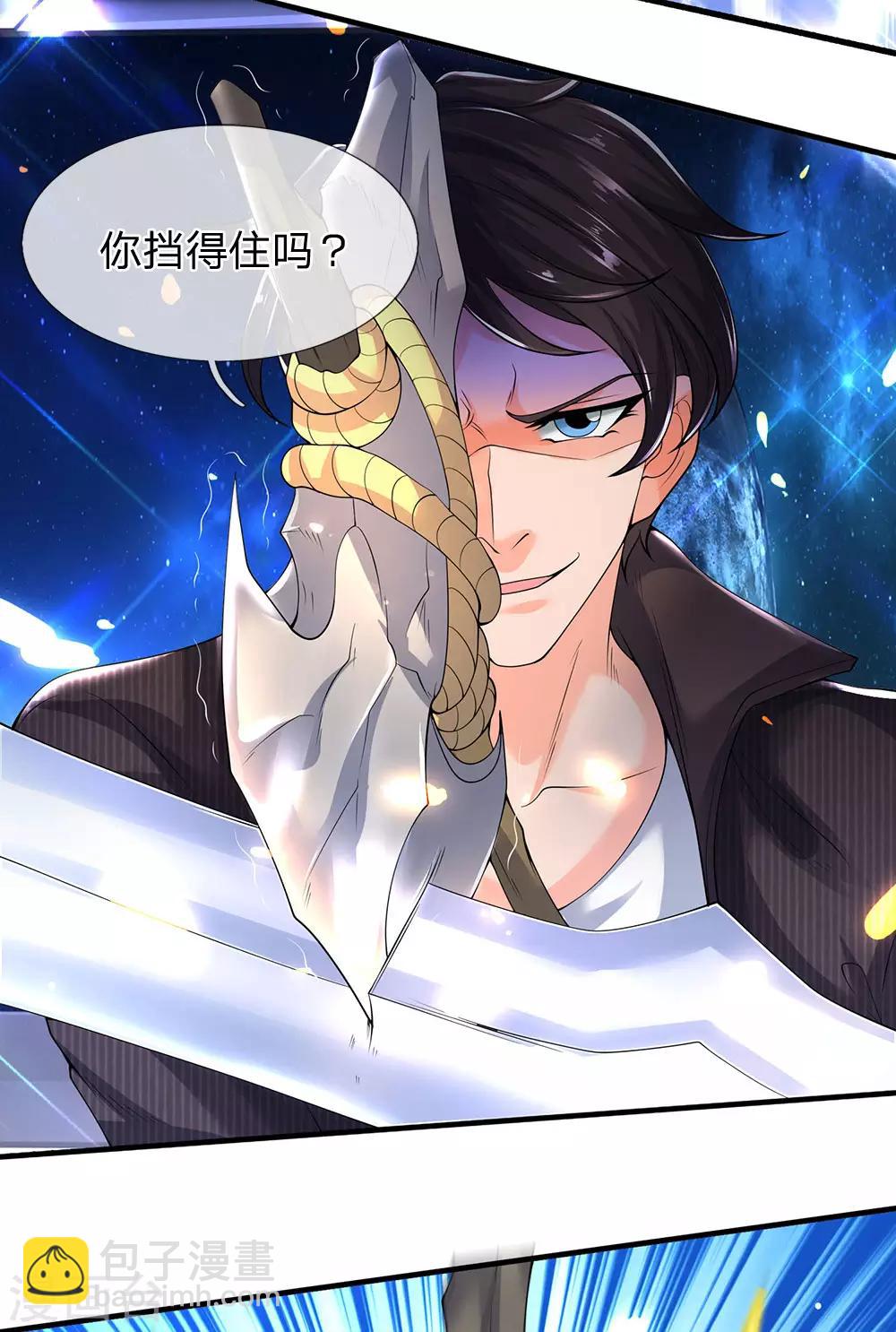 🍟萬古神王 第192话 你挡得住吗？ 第6页