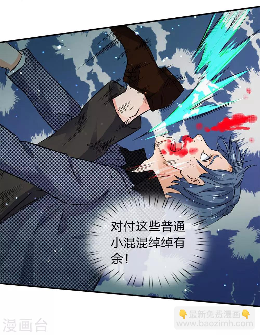 🍟萬古神王 第3话 灵气复苏 第10页