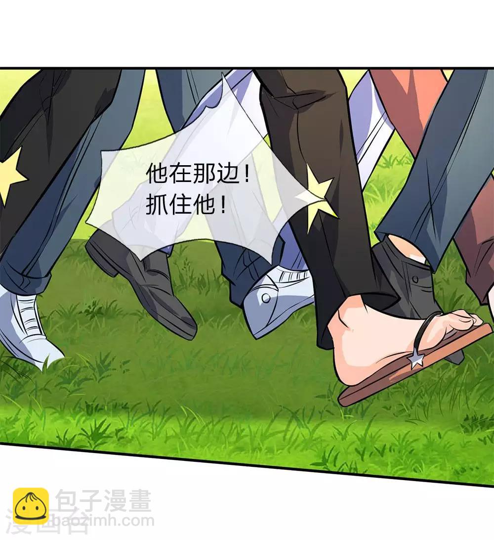 🍟萬古神王 第3话 灵气复苏 第17页