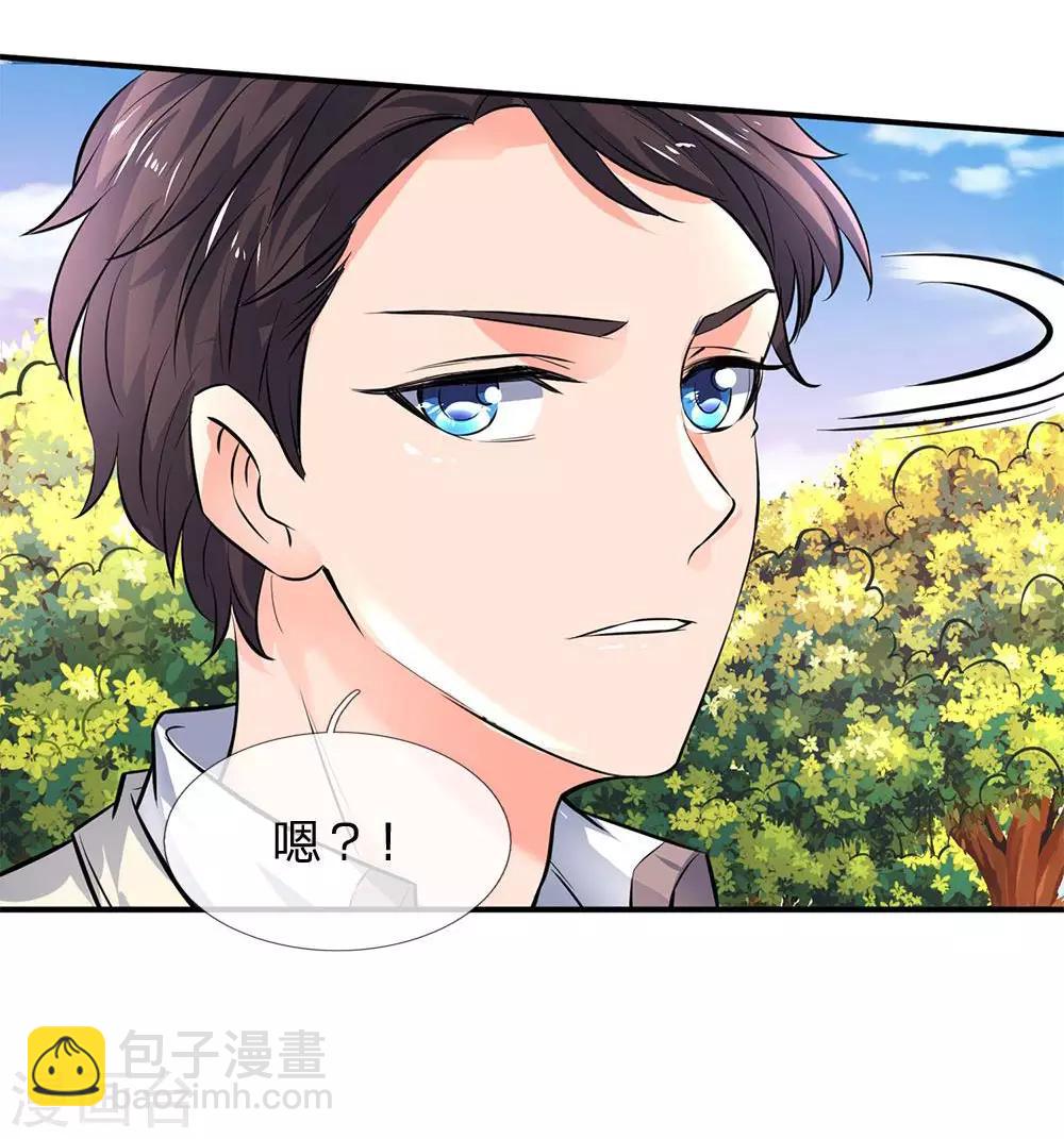 🍟萬古神王 第3话 灵气复苏 第18页