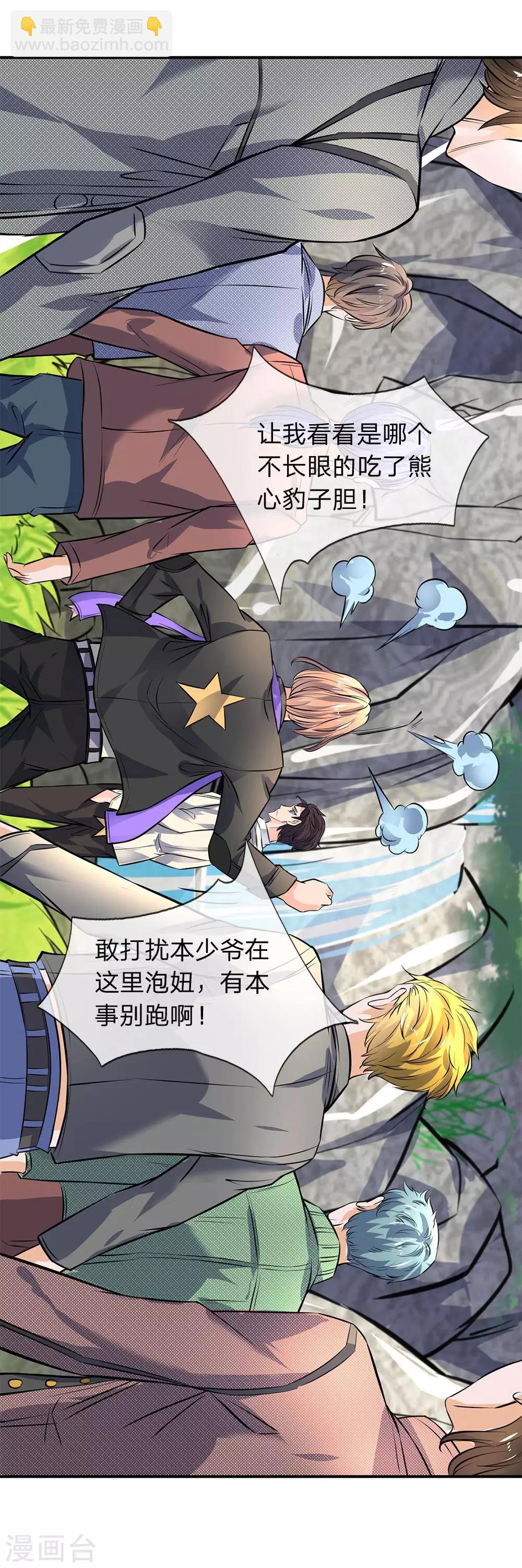 🍟萬古神王 第3话 灵气复苏 第19页