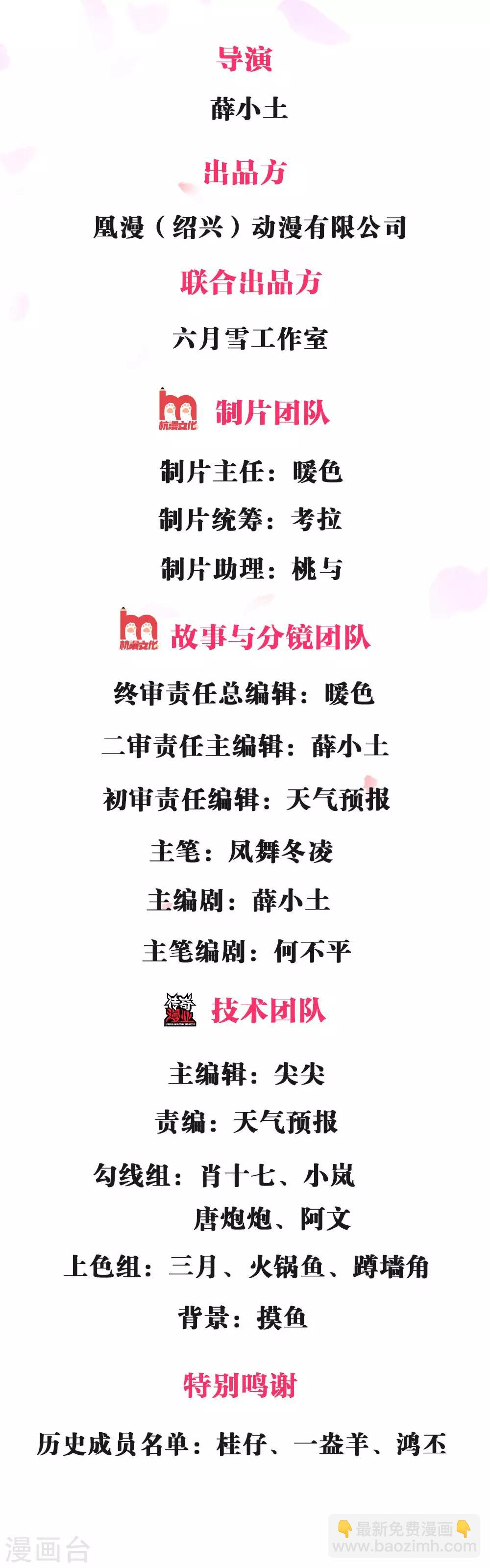 🍟萬古神王 第3话 灵气复苏 第2页