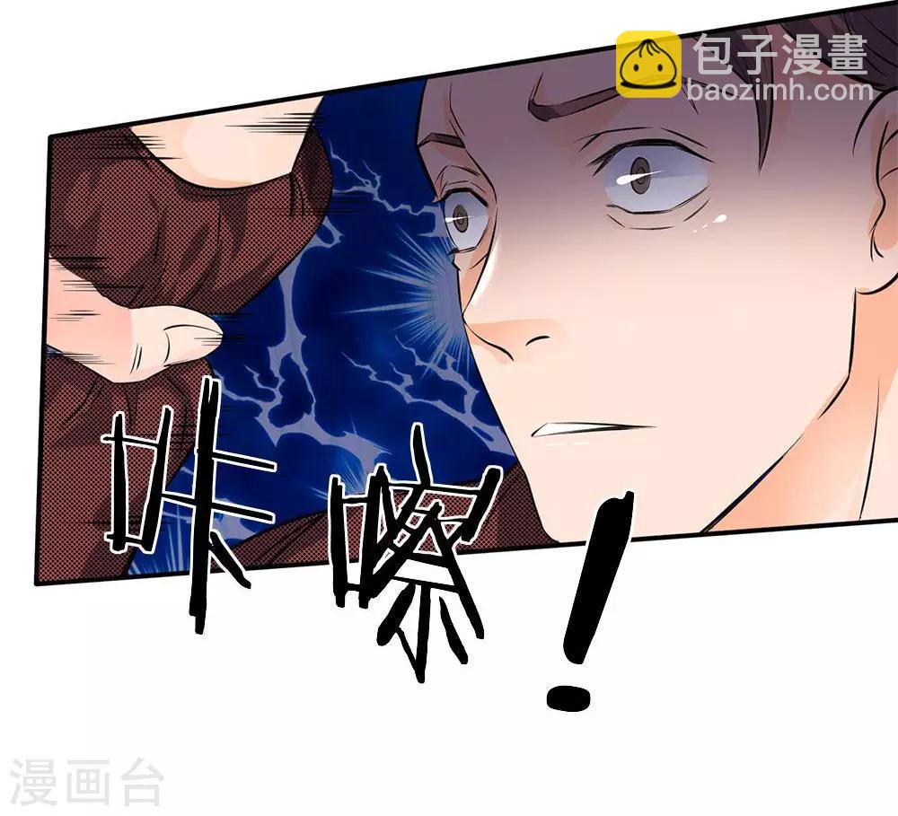 🍟萬古神王 第3话 灵气复苏 第4页