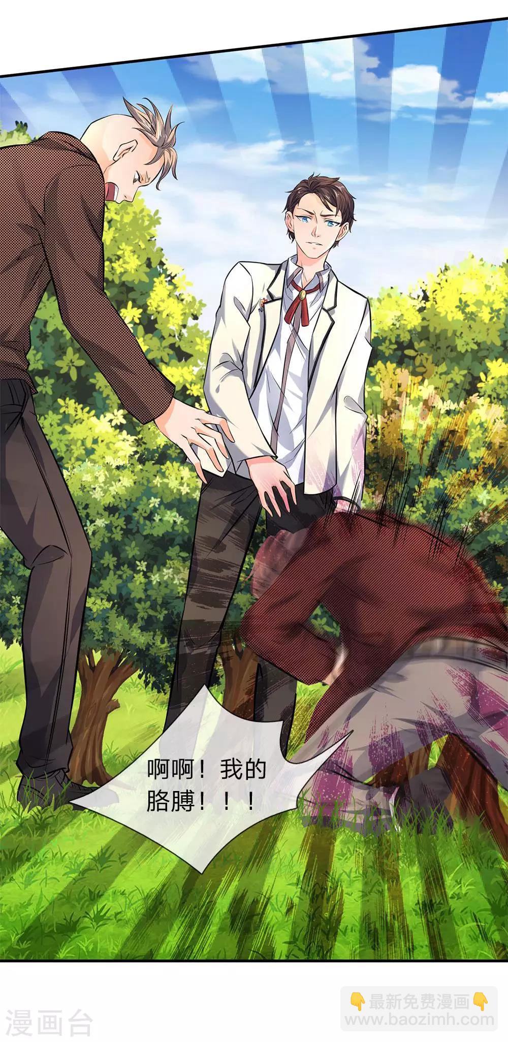 🍟萬古神王 第3话 灵气复苏 第5页