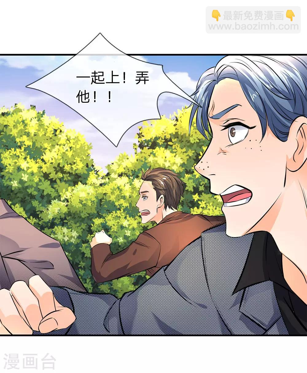 🍟萬古神王 第3话 灵气复苏 第6页