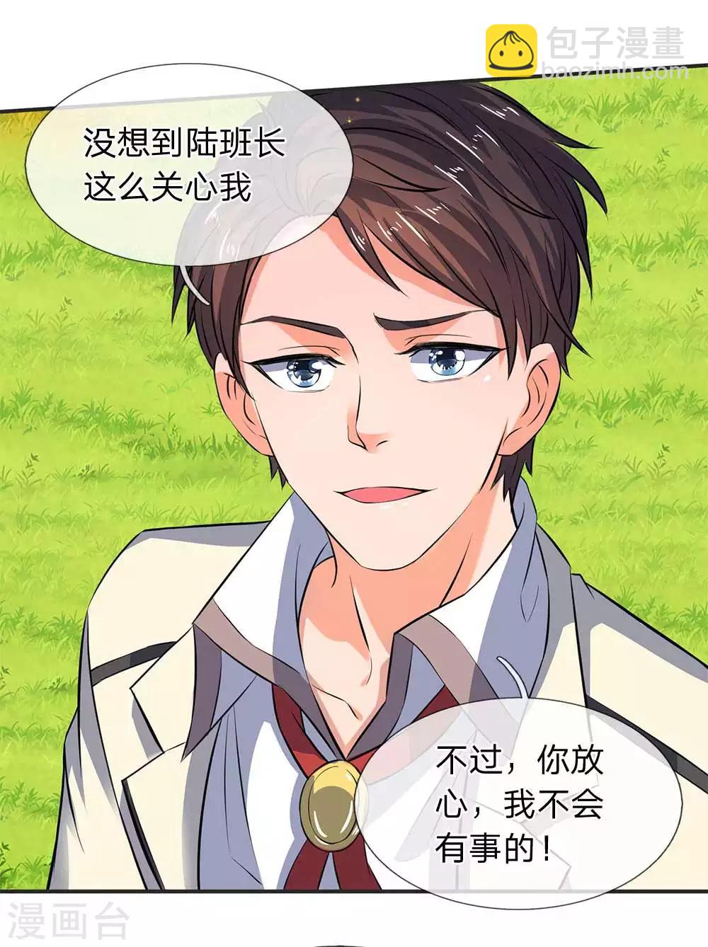 🍟萬古神王 第21话 击败老供奉 第10页