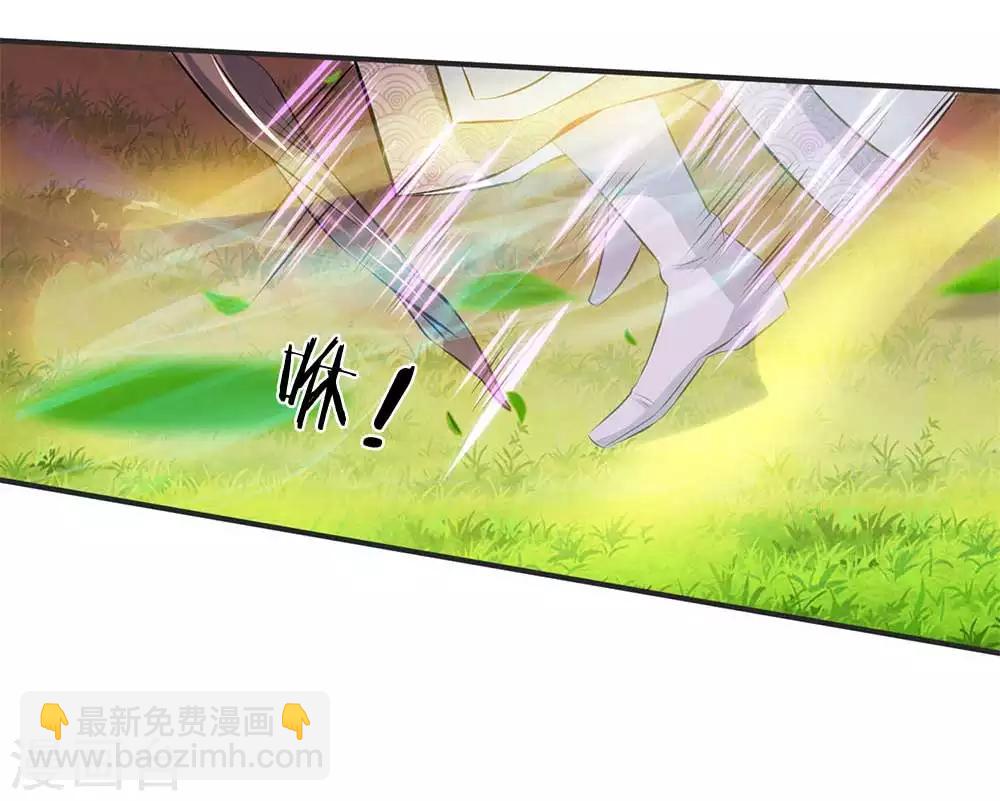 🍟萬古神王 第21话 击败老供奉 第13页
