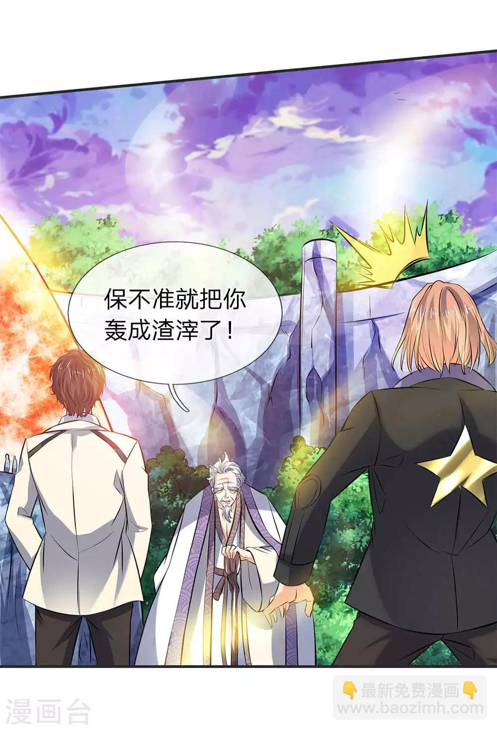 🍟萬古神王 第21话 击败老供奉 第15页