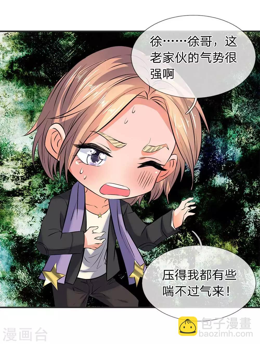 🍟萬古神王 第21话 击败老供奉 第16页