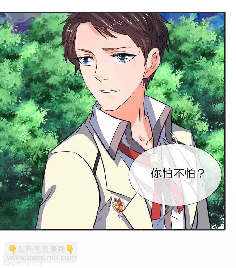 🍟萬古神王 第21话 击败老供奉 第17页