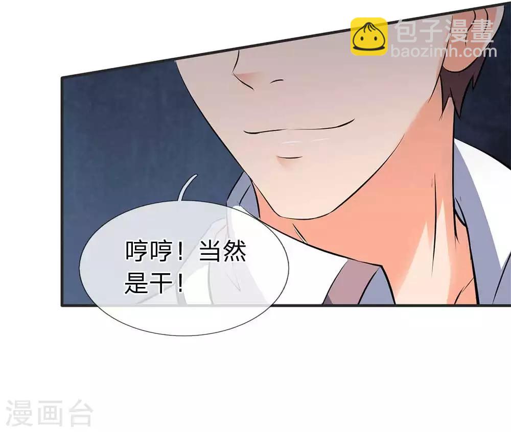 🍟萬古神王 第21话 击败老供奉 第19页