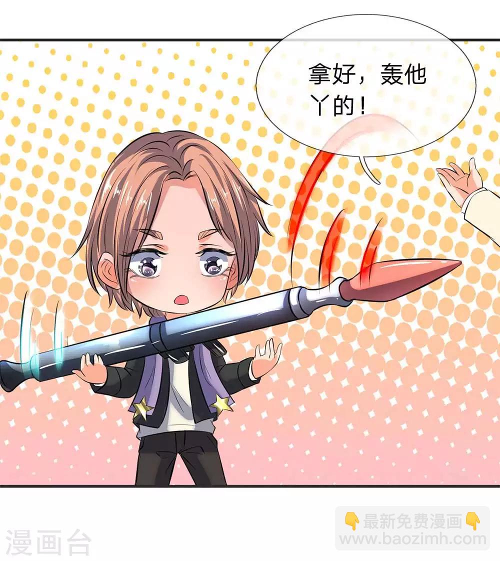 🍟萬古神王 第21话 击败老供奉 第20页