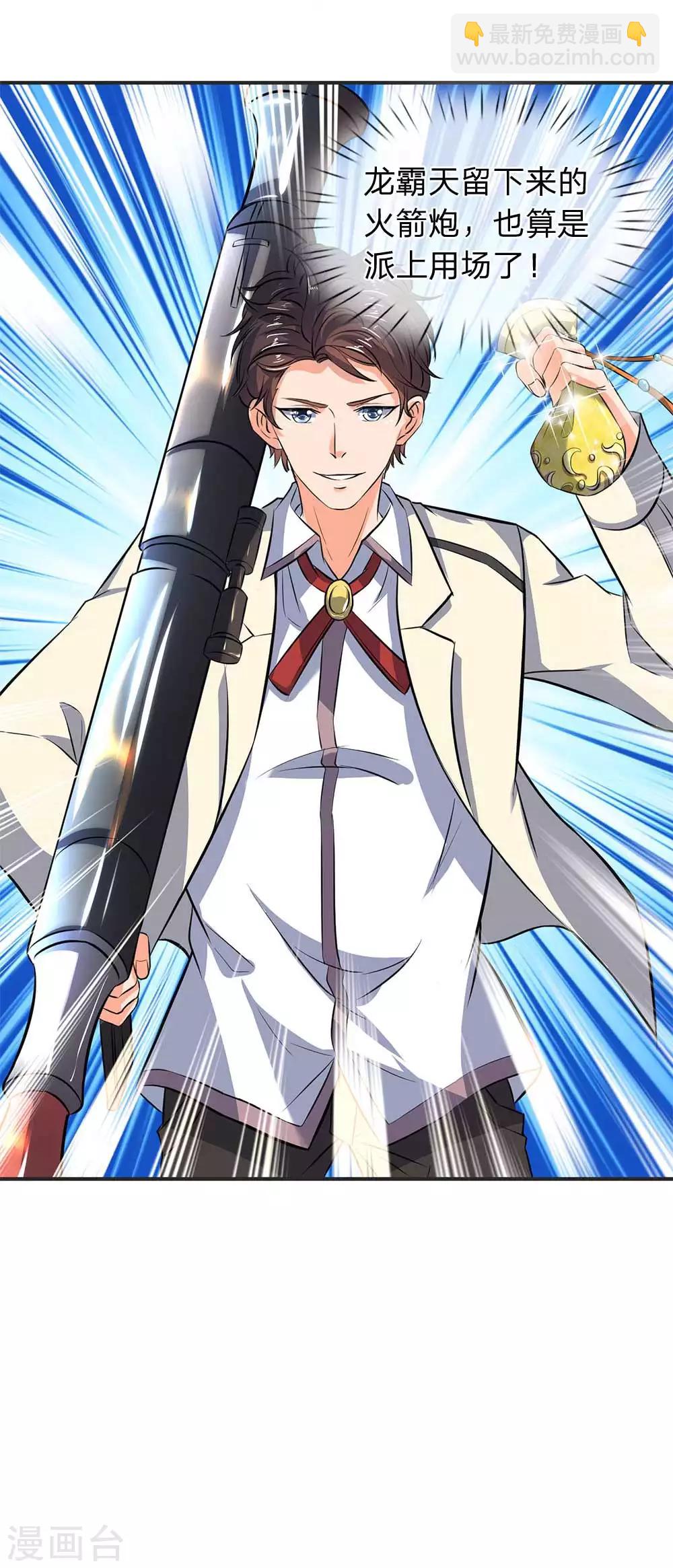 🍟萬古神王 第21话 击败老供奉 第21页