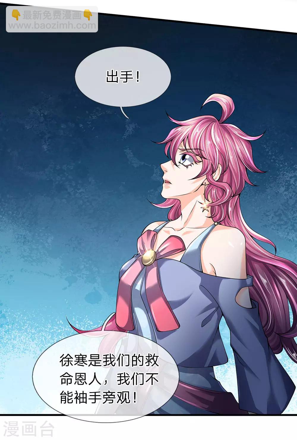 🍟萬古神王 第196话 我再劝你一次 第11页
