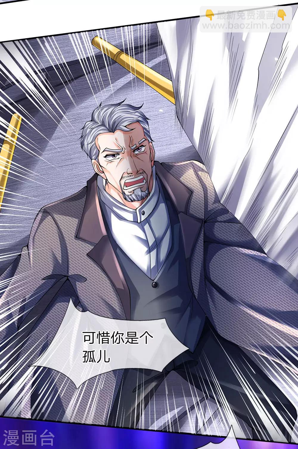 🍟萬古神王 第196话 我再劝你一次 第16页