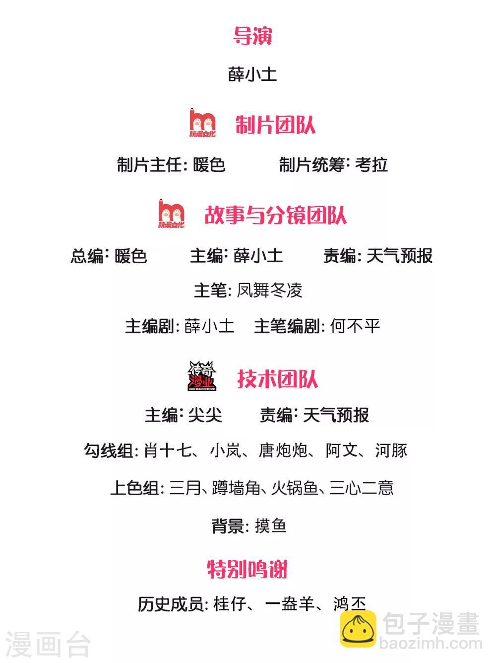🍟萬古神王 第196话 我再劝你一次 第2页