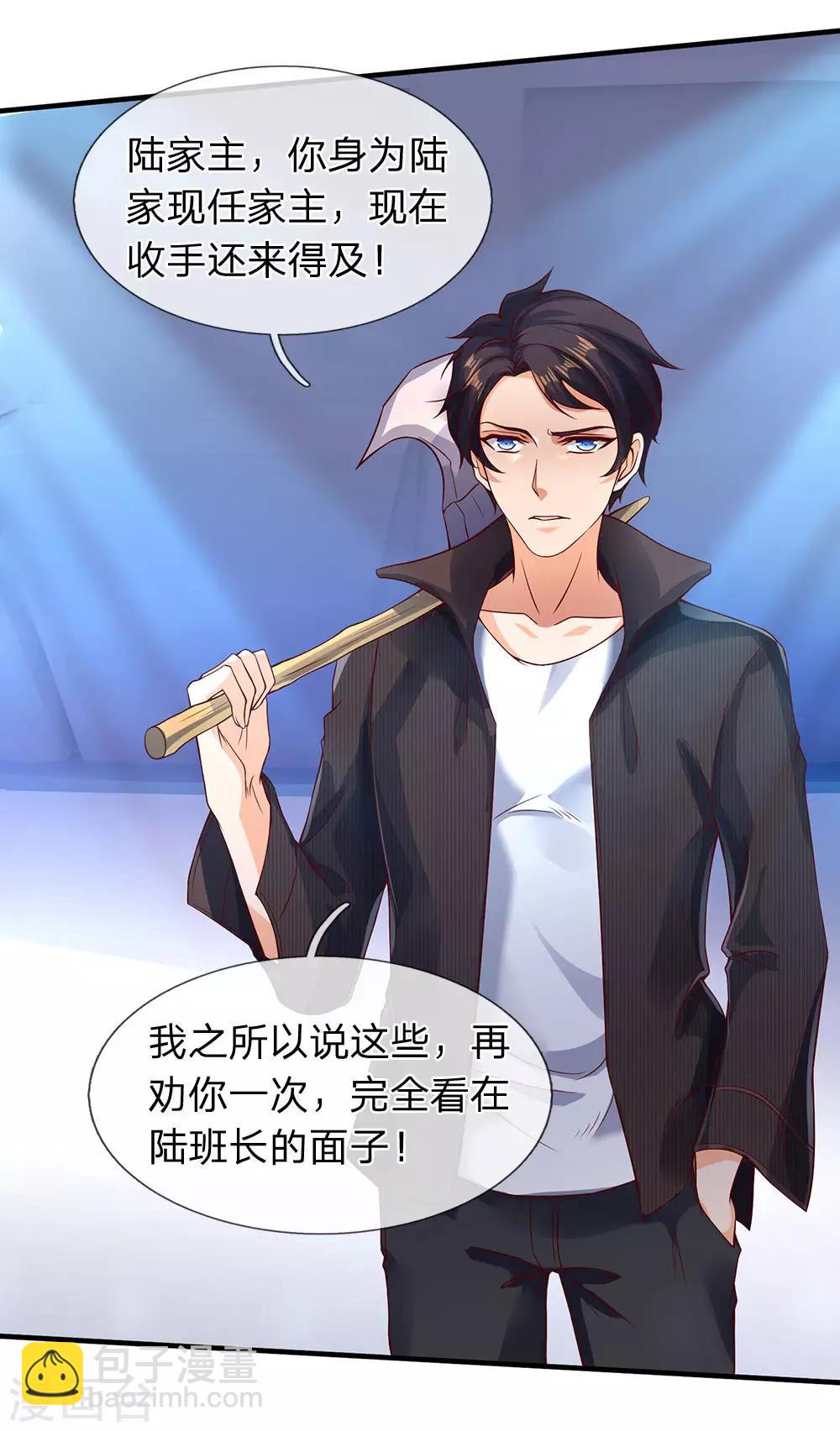 🍟萬古神王 第196话 我再劝你一次 第23页