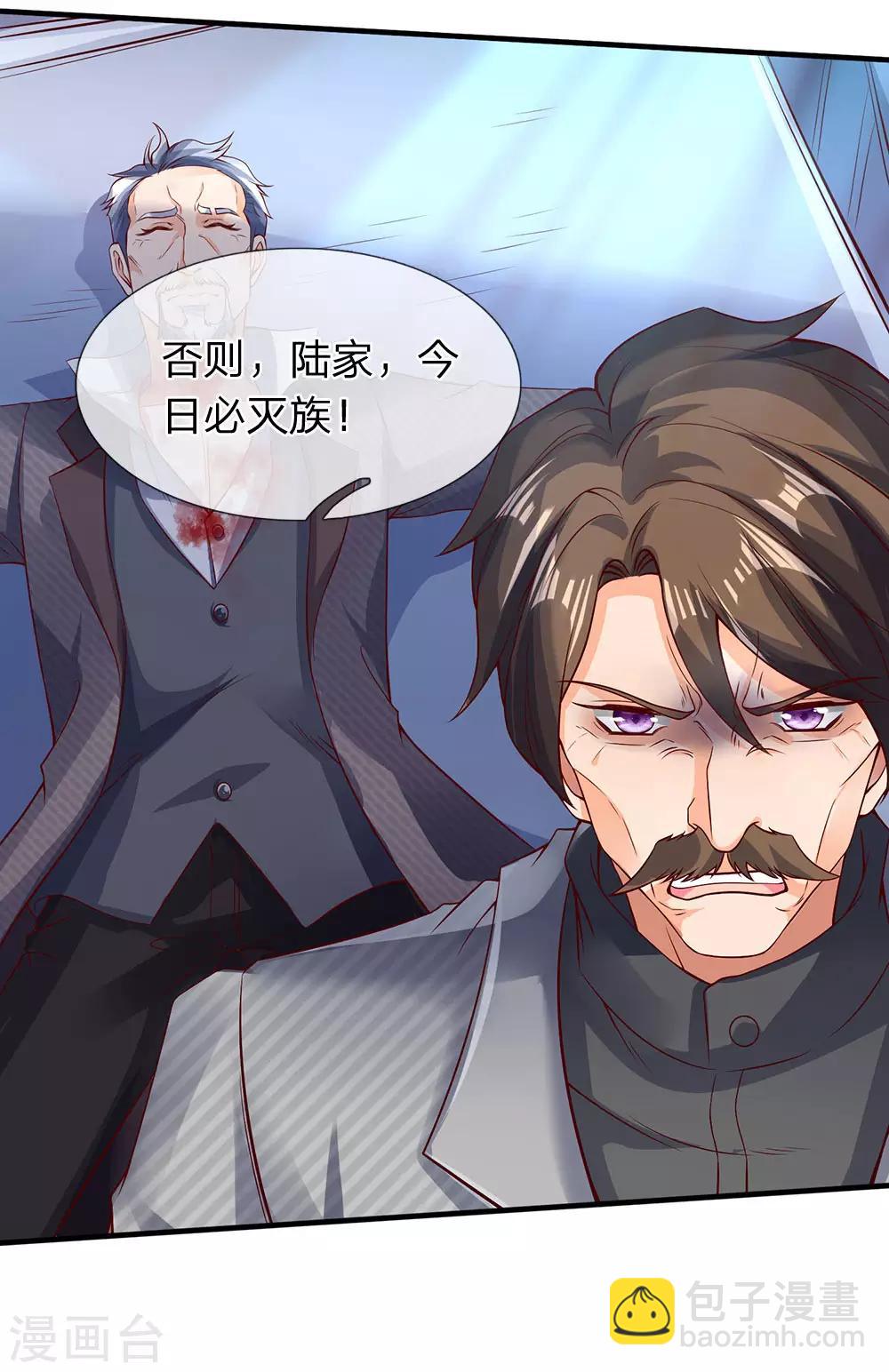 🍟萬古神王 第196话 我再劝你一次 第24页