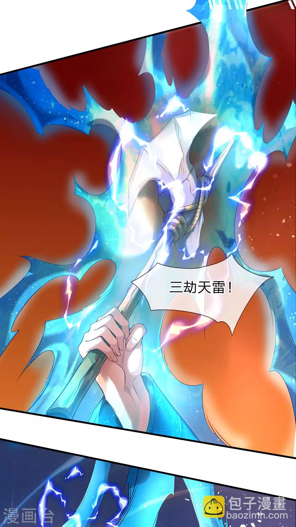🍟萬古神王 第196话 我再劝你一次 第29页