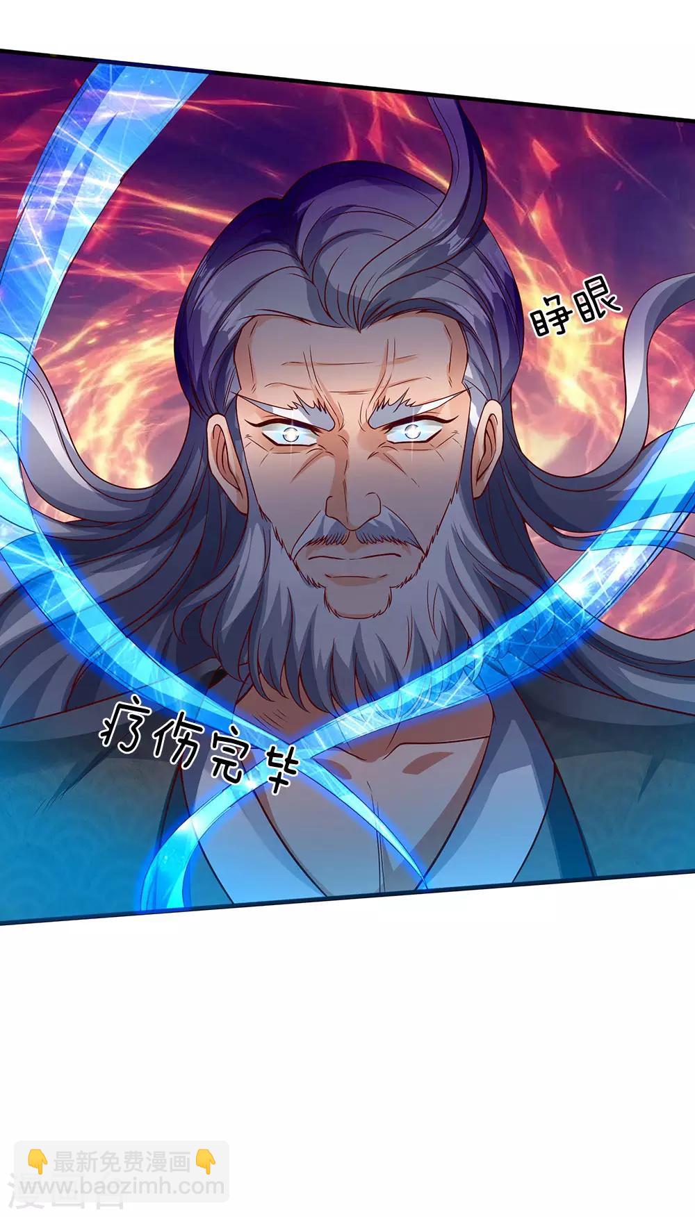 🍟萬古神王 第196话 我再劝你一次 第32页