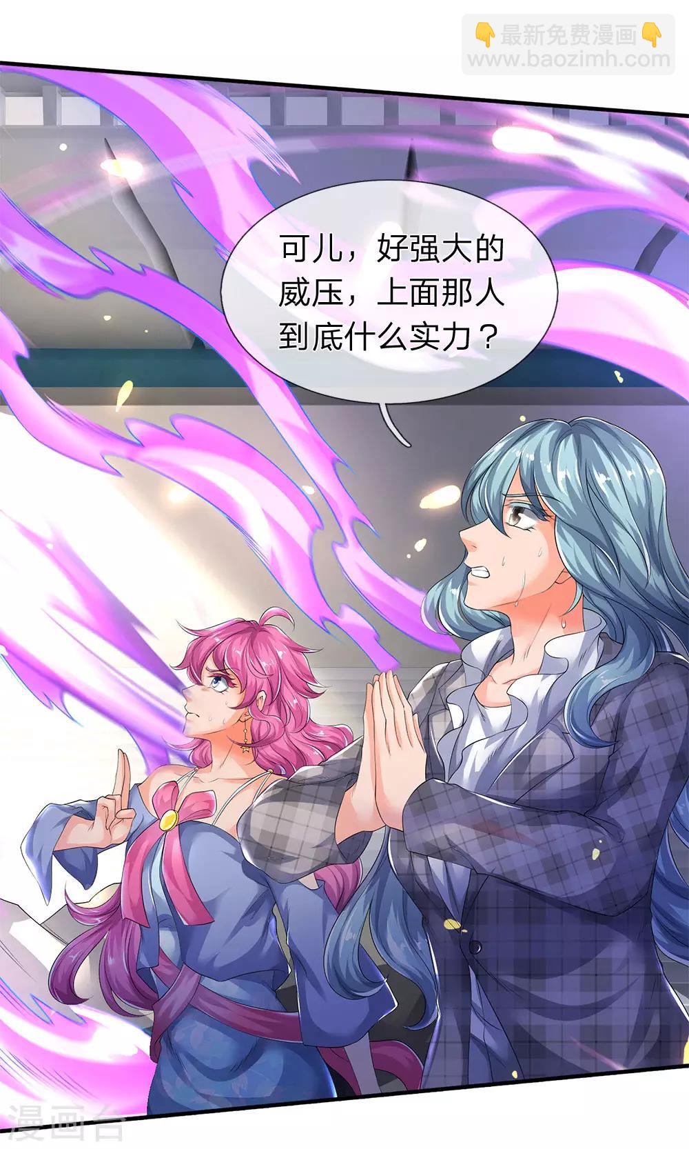 🍟萬古神王 第198话 圣体通天术晋级 第12页