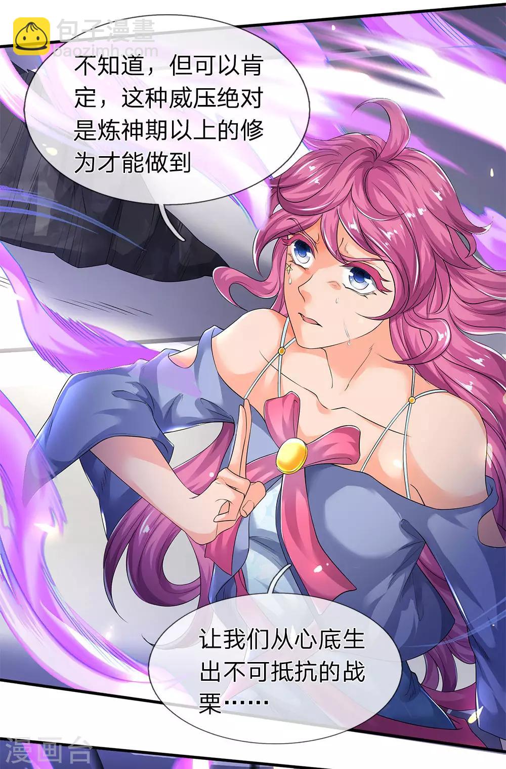 🍟萬古神王 第198话 圣体通天术晋级 第13页