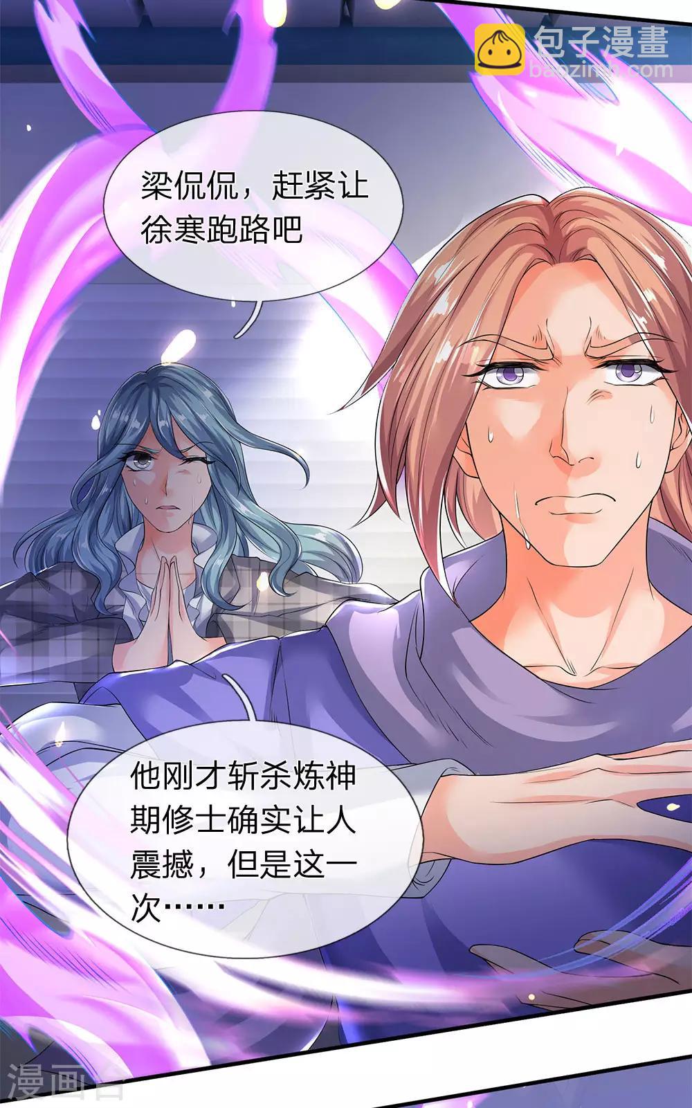 🍟萬古神王 第198话 圣体通天术晋级 第14页