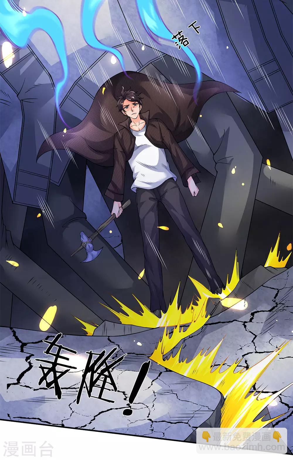 🍟萬古神王 第198话 圣体通天术晋级 第18页