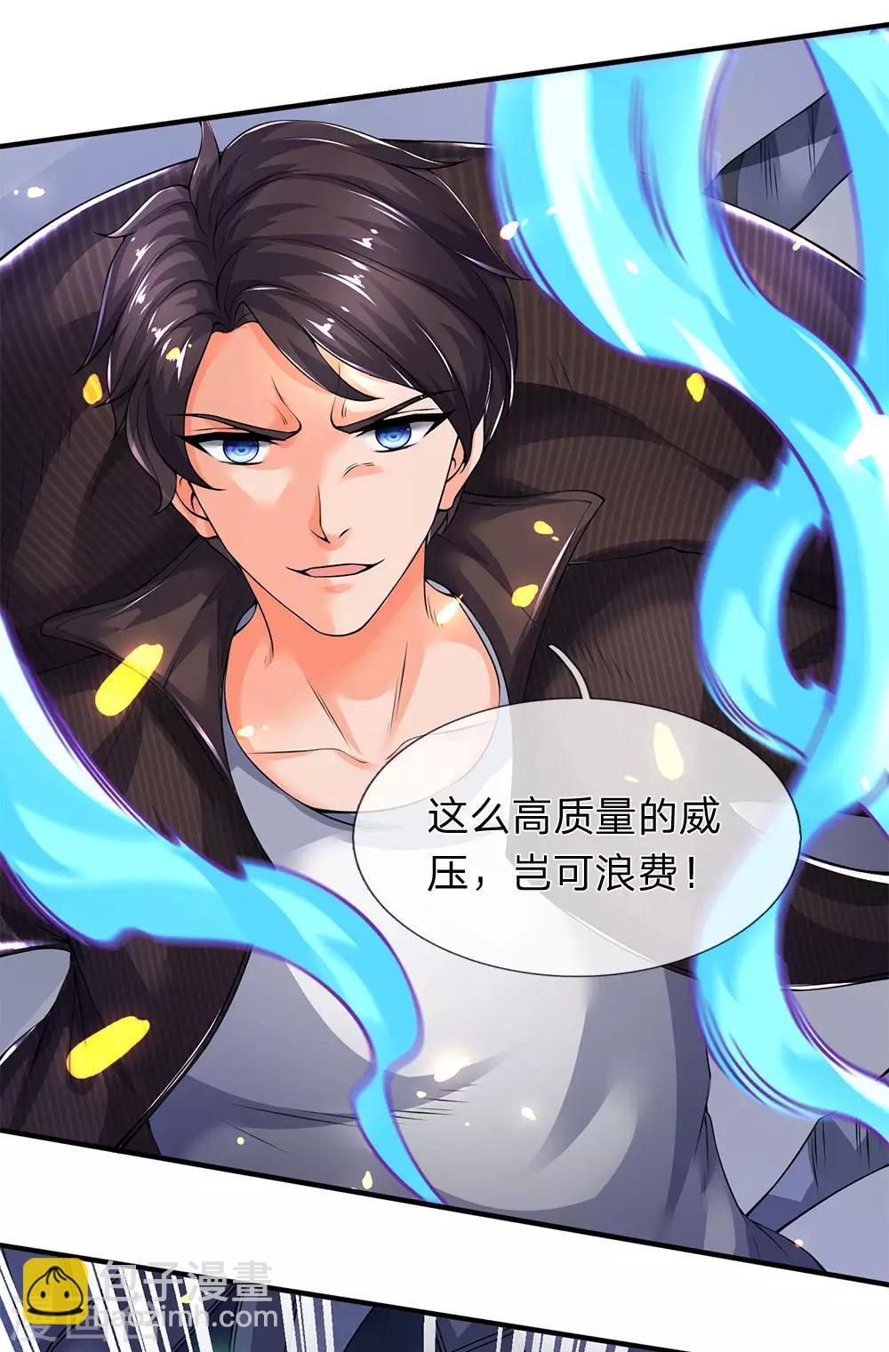 🍟萬古神王 第198话 圣体通天术晋级 第21页