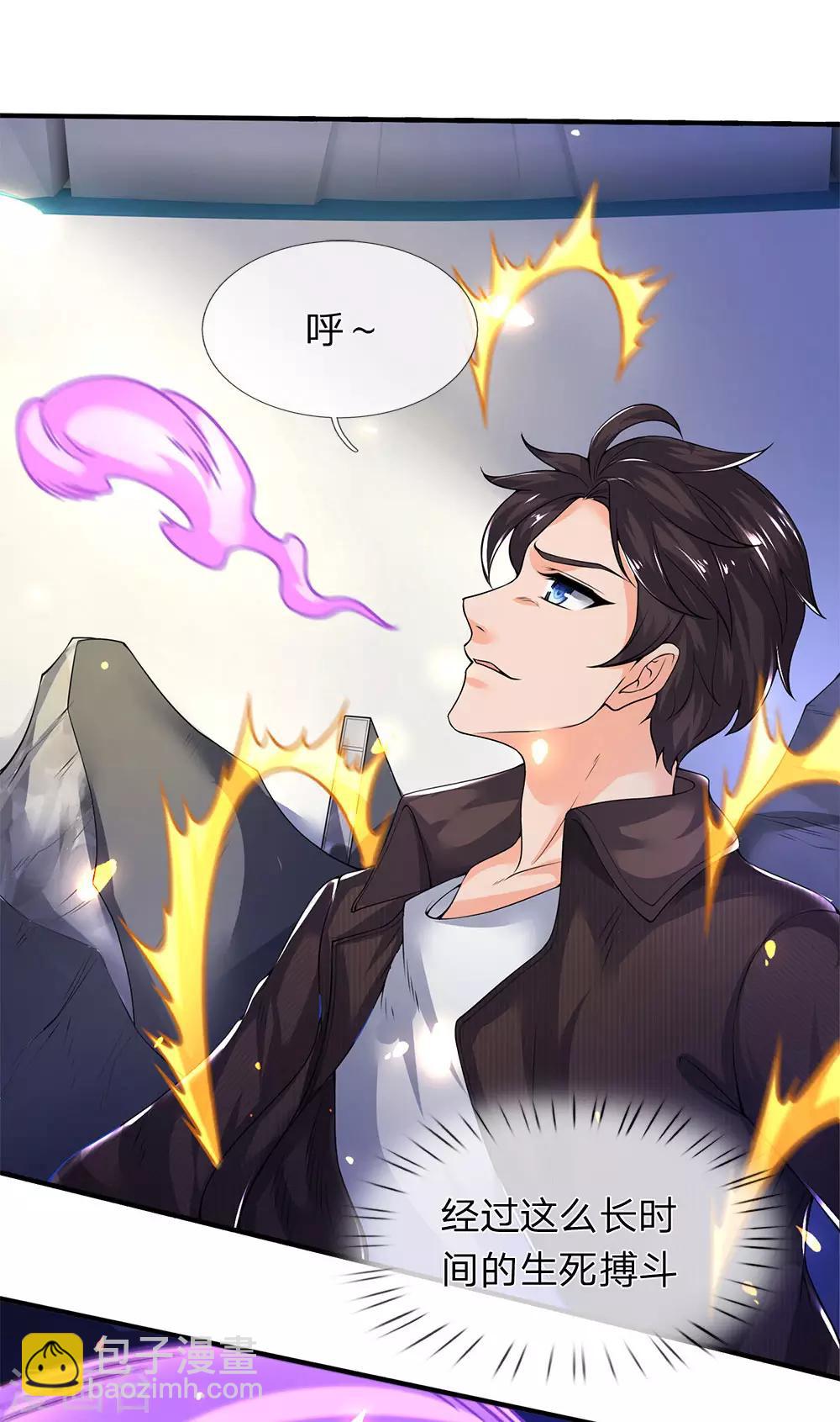 🍟萬古神王 第198话 圣体通天术晋级 第23页