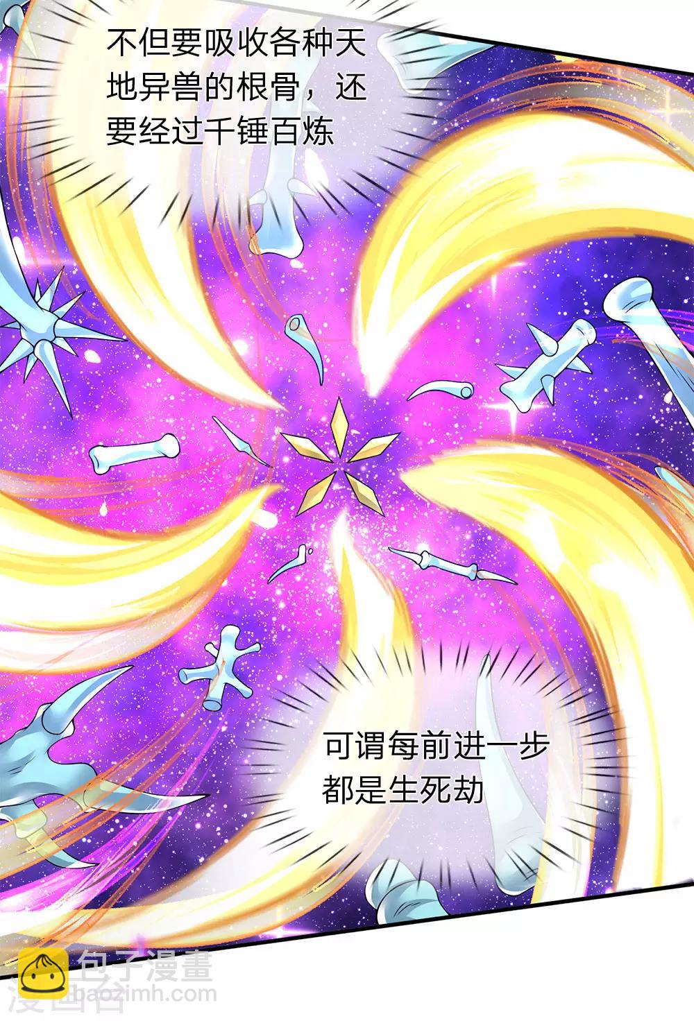 🍟萬古神王 第198话 圣体通天术晋级 第26页