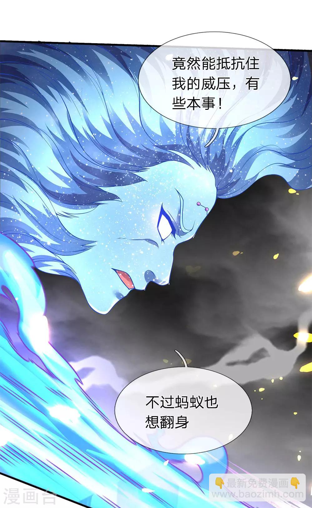 🍟萬古神王 第198话 圣体通天术晋级 第30页